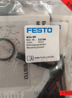 全新原装费斯托FESTO支架MS4-WP订货号532184假一罚十