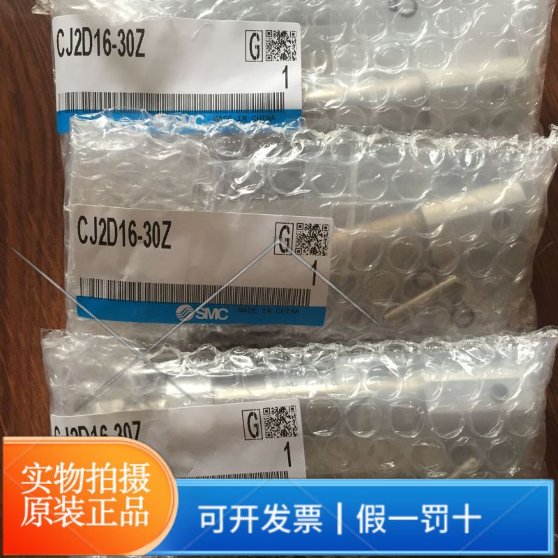 SMC气缸CJ2D16-30Z正品耐用