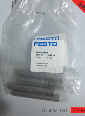 全新原装德国费斯托FESTO直立螺栓HSB-D-MIDI订货号531058