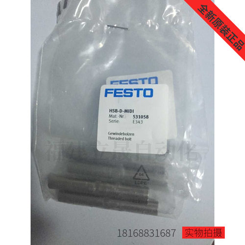 费斯托德国订货号螺栓