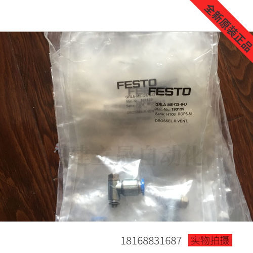 festo单向节流阀现货