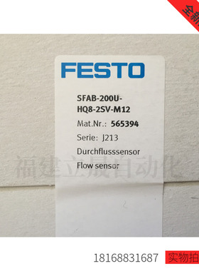 特价FESTO全新原装正品流量传感器SFAB-200U-HQ8-2SV-M1 2565394