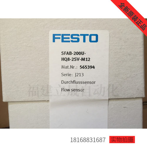 特价FESTO全新原装正品流量传感器SFAB-200U-HQ8-2SV-M1 2565394