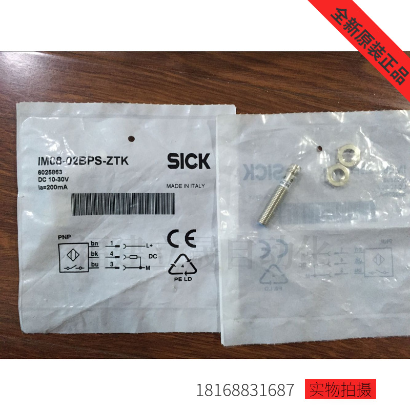 SICK/施克接近开关IM08-02BPS-ZTK全新原装正品保证现货