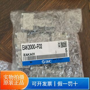 正品SMC单向阀EAK2000-F02 SMC速度控制阀全新原装正品