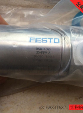 全新原装费斯托FESTO气缸DSNU-32-25-PPV-A订货号196020