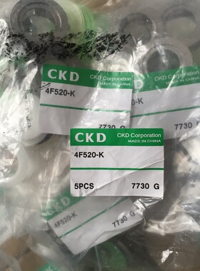 喜开理CKD电磁阀密封圈4F520-K维修包组件4F720-K