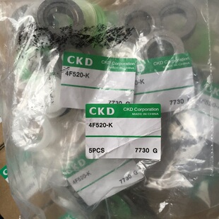 喜开理CKD电磁阀密封圈4F520-K维修包组件4F720-K