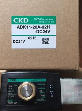CKD电磁阀ADK11-20A-02H/02ES/02C/GS/E2H/E-DC24V/AC220V