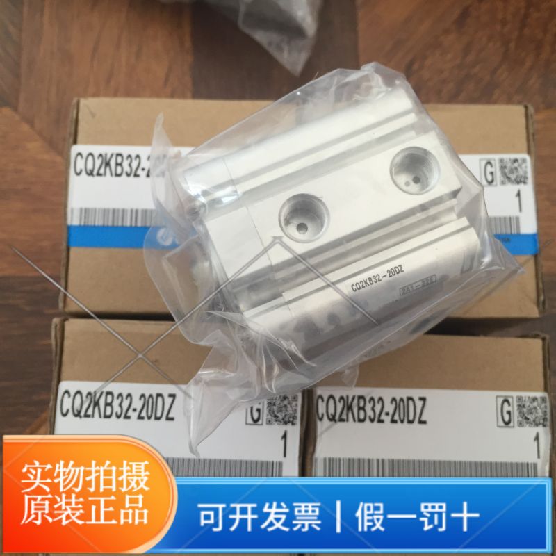 SMC气缸CQ2KB32-20DZ正品耐用