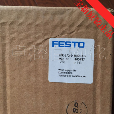 FESTO气源处理组185787全新原装正品LFR-1/2-D-MIDI-KG