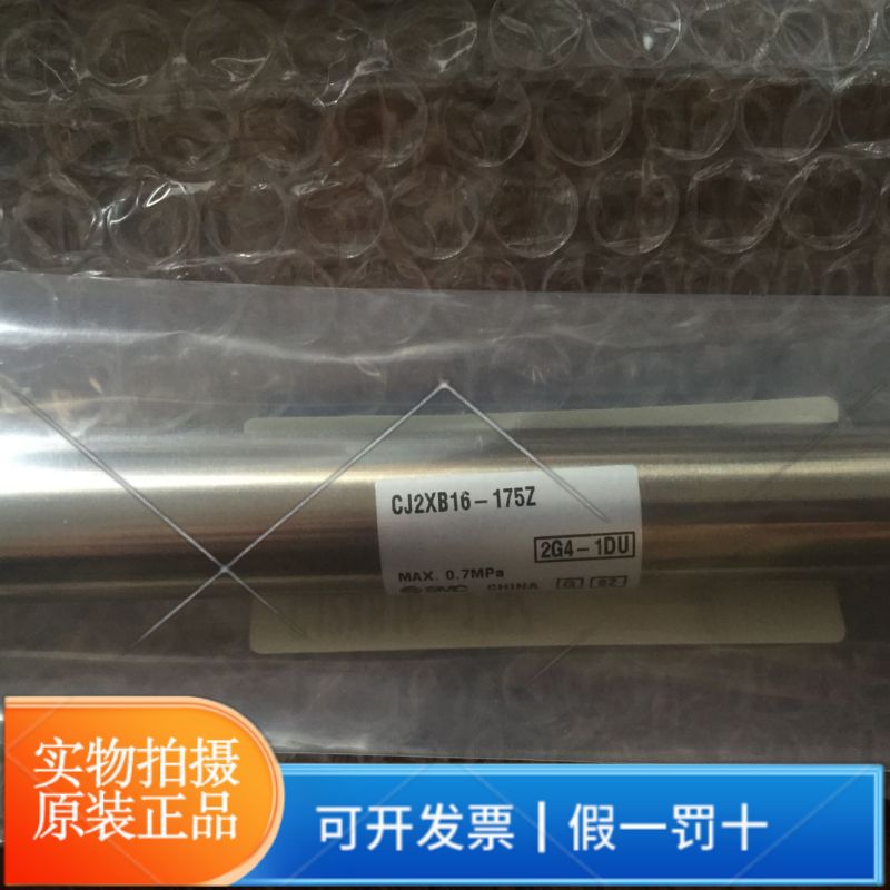 SMC气缸CJ2XB16-175Z正品耐用