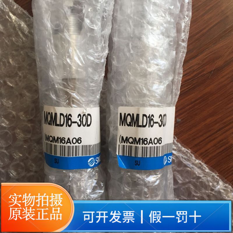 SMC气缸MQMLD16-30D正品