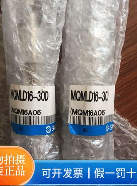 正品SMC气缸MQMLD16-30D MQM系列耐横向负载型低摩擦气缸间隙密封