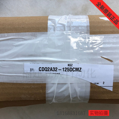 正品SMC气缸CDQ2A32-125DCMZ标准气缸全新原装正品