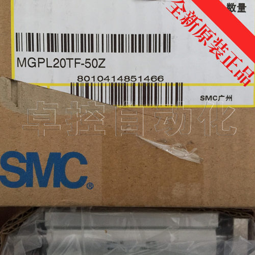 SMC气缸MGPL20TF-50Z带导杆薄型气缸全新原装正品假一罚十