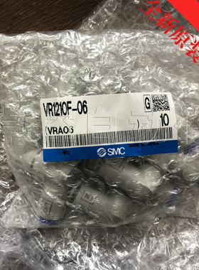 正品SMC梭阀VR1210F-06,VR1211F-06中继元件 带快换接头双压阀