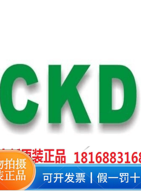 全新原装CKD气缸STR2-B-6-40-P72订货链接4-6周货期