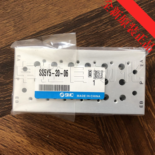 SMC汇流板SS5Y5-20-06新原装正品营业所渠道