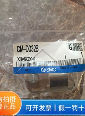 正品SMC气缸安装件CM-D032B CM-E020B CM-E032B CM-F032B法兰耳环
