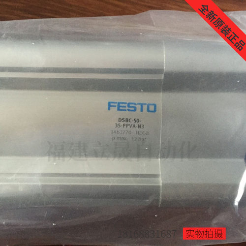 全新原装FESTO气缸DSBC-50-35-PPVA-N3订货号1463770