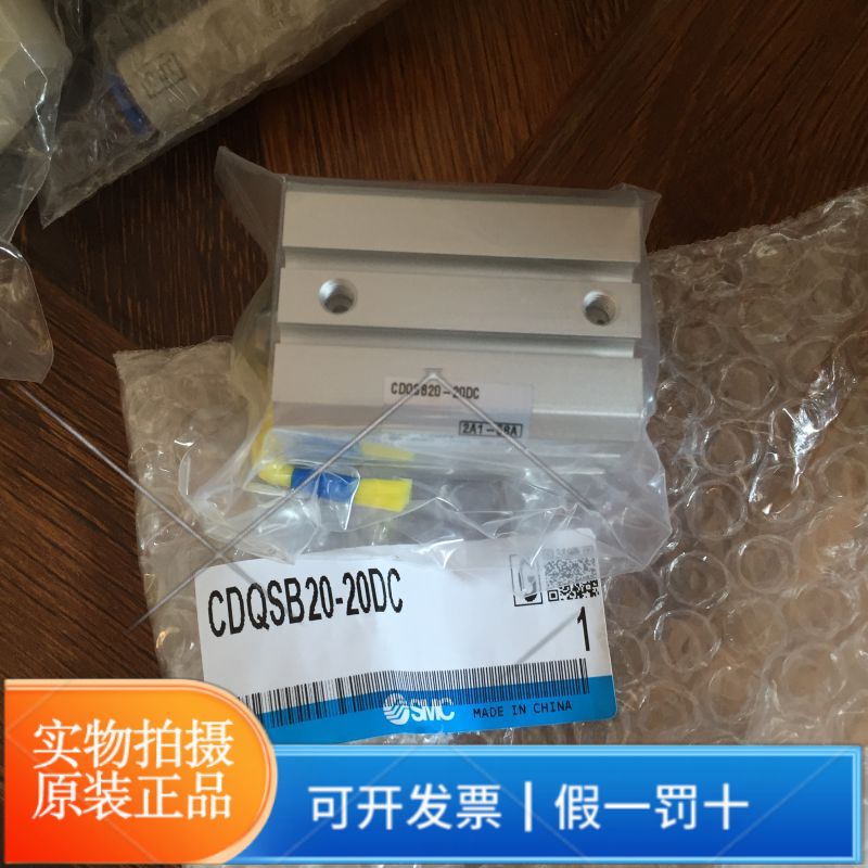 SMC气缸CDQSB20-10D/20DC正品