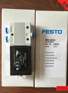 全新原装德国费斯托FESTO电磁阀MHE2-MS1H-3/2G-QS-4订货号196135