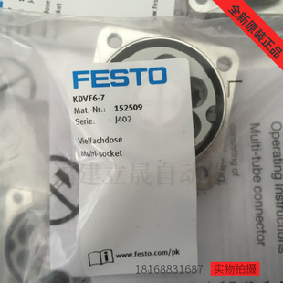 全新原装 152509 德国费斯托FESTO多路插座KDVF6 7特价
