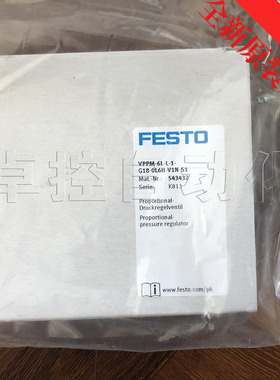 FESTO比例调压阀543432VPPM-6L-L-1-G18-0L6H-V1N-S1全新原装正品