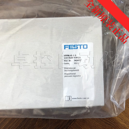 FESTO比例调压阀543432VPPM-6L-L-1-G18-0L6H-V1N-S1全新原装正品
