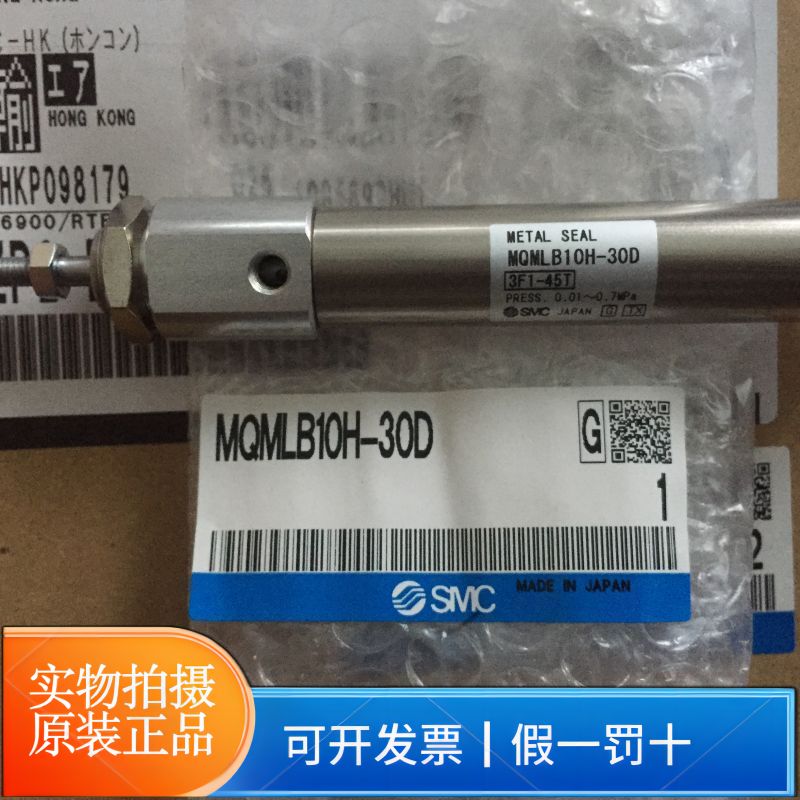 SMC气缸MQMLB10H-30D正品