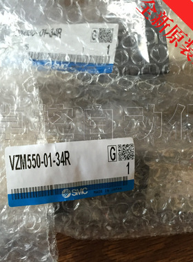 SMC电磁阀VZM550-01-34R正规营业所渠道全新原装正品