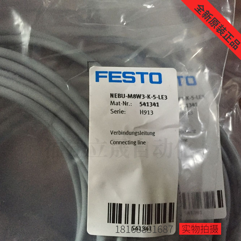 全新原装FESTO连接电缆NEBU-M8W3-K-5-LE3订货号541341