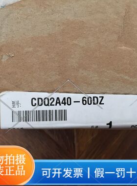 正品SMC气缸CDQ2A40-60DZ标准型薄型单杆双作用气缸