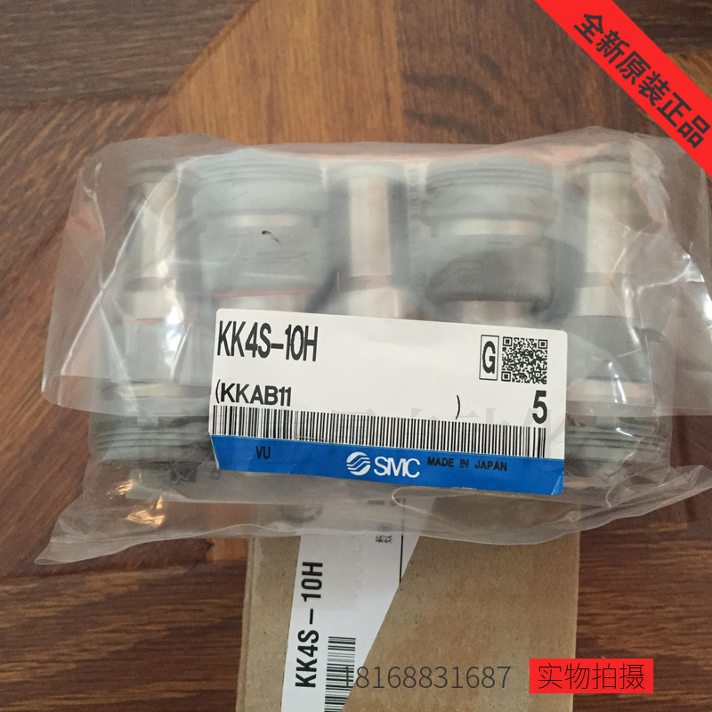 SMC接头KK4S-10H插头/带快换接头直通KK_S_H型全新原装正品