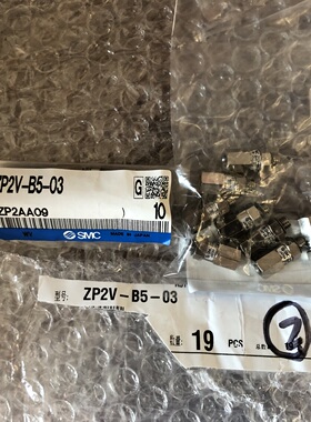 全新原装正品SMC单向阀ZP2V-B5-03真空逻辑阀安全阀正品