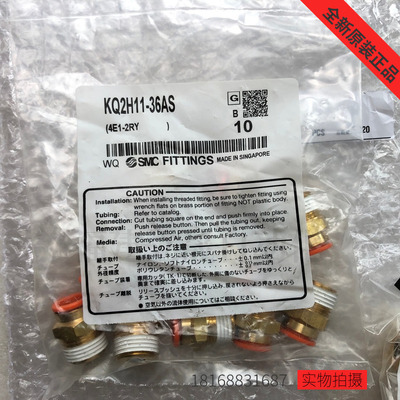 全新原装SMC接头KQ2H11-36AS正品营业所