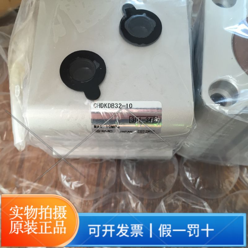 SMC气缸CHDKDB32-10正品耐用