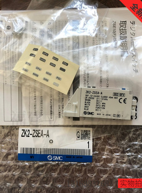 SMC真空用压力开关组件ZK2-ZSEA-A用于ZK2全新原装正品假一罚十
