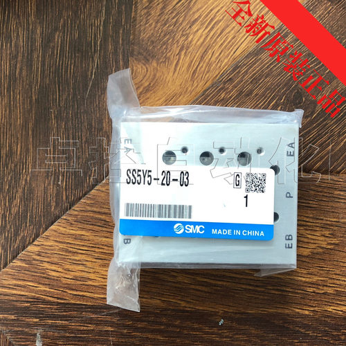 SMC汇流板SS5Y5-20-03阀板底板全新原装正品假一罚十