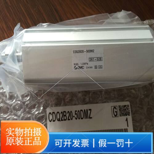 SMC气缸CDQ2B20-50DMZ正品耐用