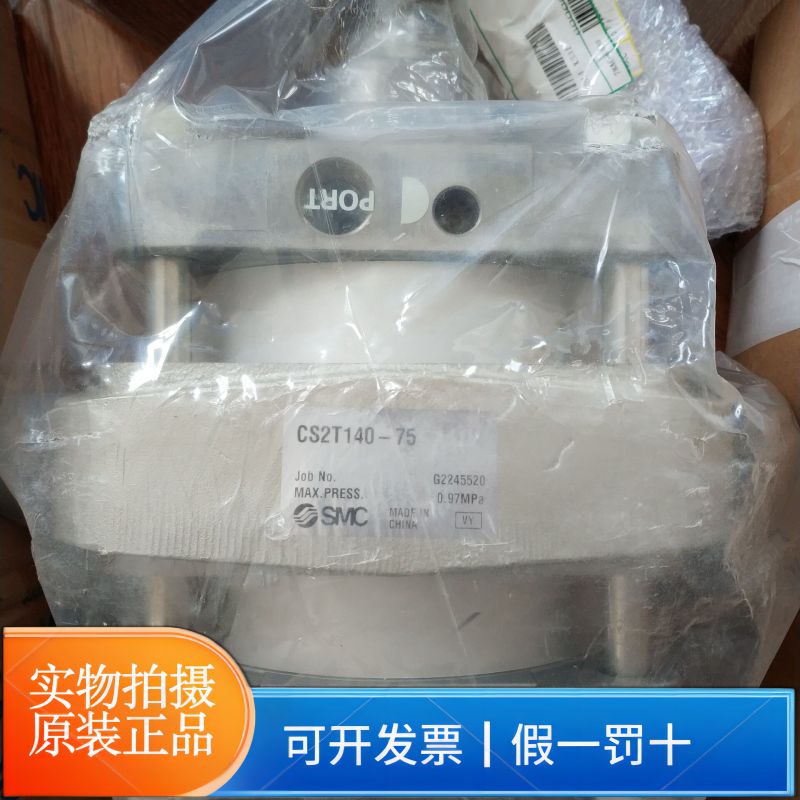 SMC气缸CS2T140-75正品耐用