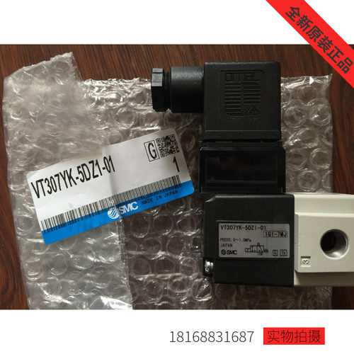SMC电磁阀VT307YK-5DZ1-01正品