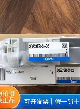 正品SMC电磁阀SQ2231DR-51-C6 5通电磁阀 插入式 电磁阀