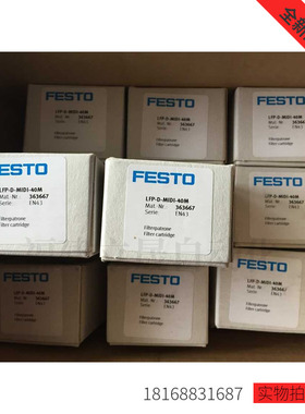 全新原装德国费斯托FESTO过滤器滤芯LFP-D-MIDI-40M订货号363667