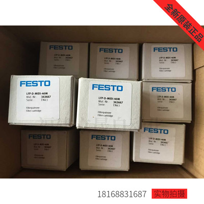 费斯托德国订货号过滤器