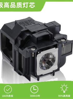 适用爱普生原装灯泡EB-X29 EB-X300 EB-X31 X350 EB-X36 EB-S300 EB-S31 TW5210 TW5300 TW5350 VS240ELPLP88