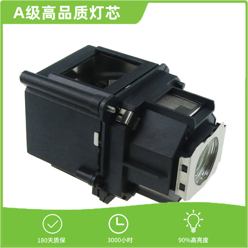 适用于爱普生投影仪原装灯泡EB-G5100 EB-G5150 EB-G5300 EB-G5200 EMP-510 /ELPLP47