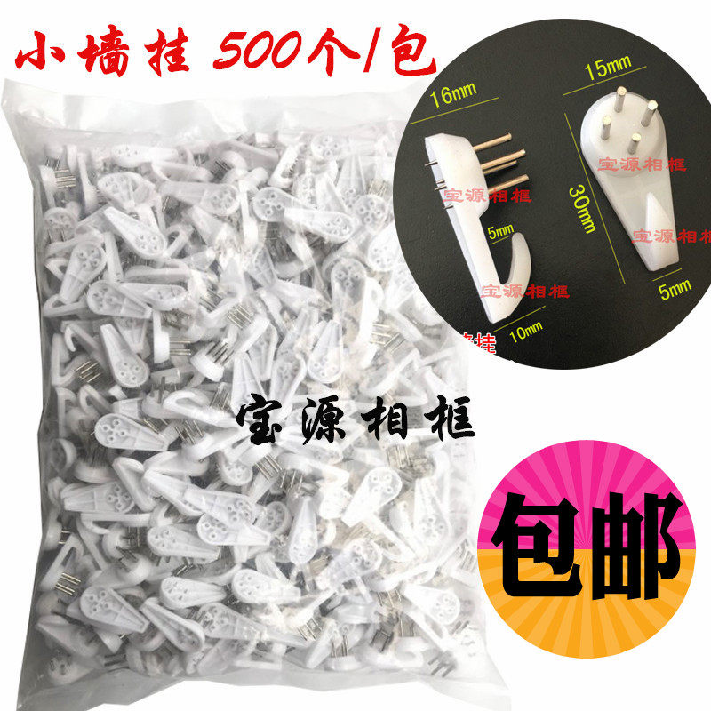 照片墙五金包邮可装500个无痕钉