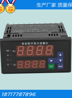 JDXM2011P3S JDXM2012P3S JDXM2011PT3S智能数字显示报警仪96*48